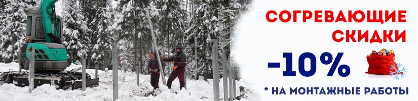 Акция: Согревающие скидки от СваяНву