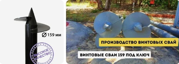 Купить сваи 159 мм в Новоуральске от 1758 руб - цена от производителя